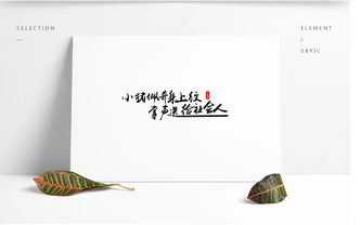 【浙江網(wǎng)站建設(shè)】“啥是佩奇” 群發(fā)新年祝福U-Mail為您配齊