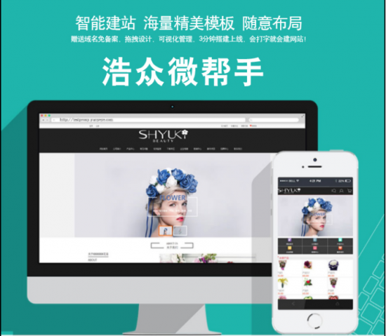 【武漢網(wǎng)站公司】如何尋找值得信賴的自助建站平臺