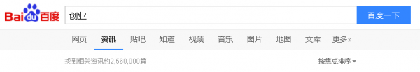 【江蘇網(wǎng)站建設(shè)】百度搜索大改？別矯情了，先考慮重建自己的流量池吧