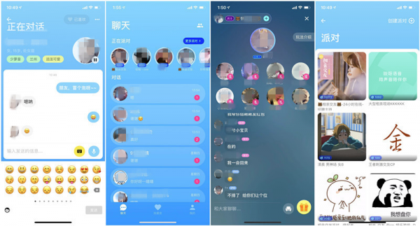 【珠海網站公司】深度分析：吱呀App悄登Store免費社交第四，聲音社交有啥魔力？