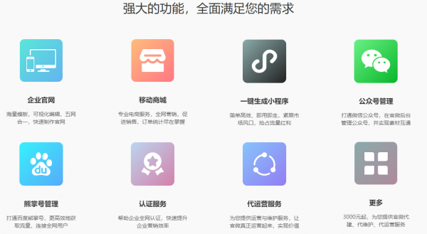 武漢網(wǎng)站建設(shè)】線下商家如何布局互聯(lián)網(wǎng)？六合一的微官網(wǎng)才是最佳選擇！